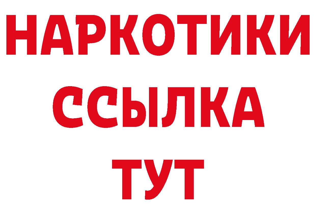 Купить закладку  наркотические препараты Краснослободск