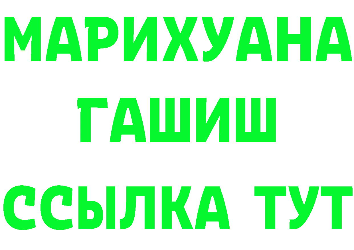 МАРИХУАНА OG Kush вход нарко площадка MEGA Краснослободск