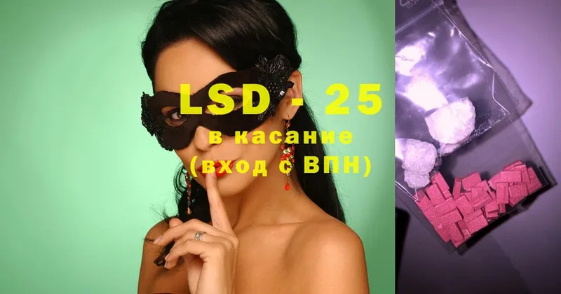 LSD-25 экстази кислота  Краснослободск 